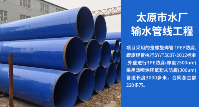 大连太原市输水管厂工程