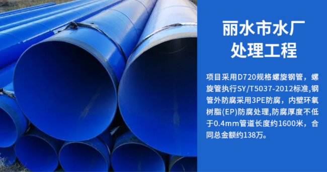 大连丽水水处理管道工程